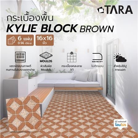 กระเบื้องพื้น 16x16 นิ้ว TARA ไคลี่ บล็อค น้ำตาล EXC PM 0.96 ตร.ม._5