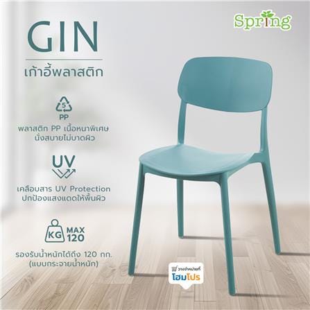 เก้าอี้พลาสติก SPRING GIN สีเขียว_7