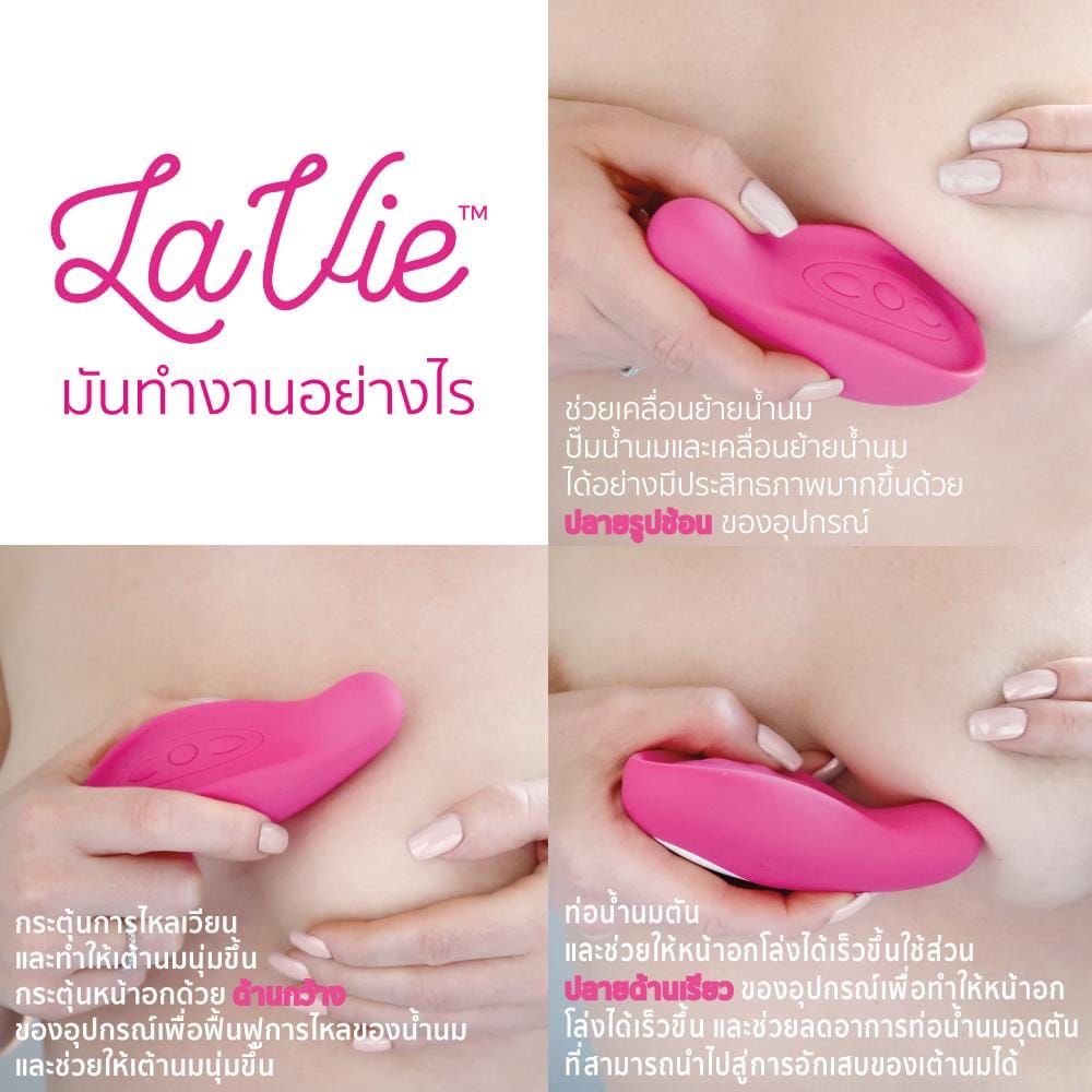 อุปกรณ์กระตุ้นน้ำนม LAVIE เขียวฟ้า_4