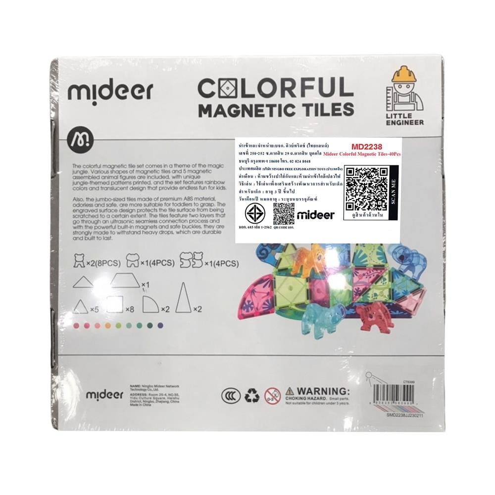 แม่เหล็กตัวต่อสีรุ้งMIDEER MD2238-CT6399 40ชิ้น_8