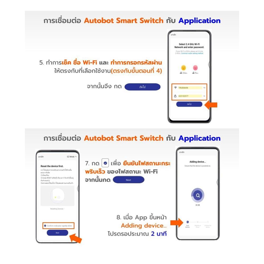สวิตซ์ไฟอัจฉริยะ AUTOBOT SMART 3 สวิตช์