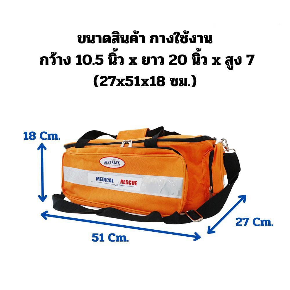 กระเป๋าปฐมพยาบาล ใหญ่พิเศษ ABLOOM 0040160010013_ส้มXL_5