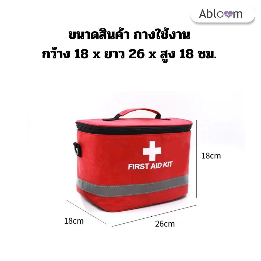 เซ็ตกระเป๋าปฐมพยาบาล ทรงกระบอก ABLOOM รุ่น 0040173005013 สีแดง_6
