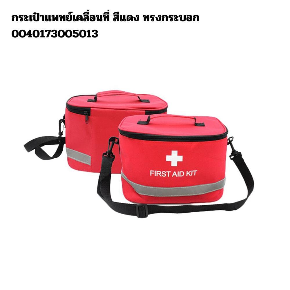 เซ็ตกระเป๋าปฐมพยาบาล ทรงกระบอก ABLOOM รุ่น 0040173005013 สีแดง_5