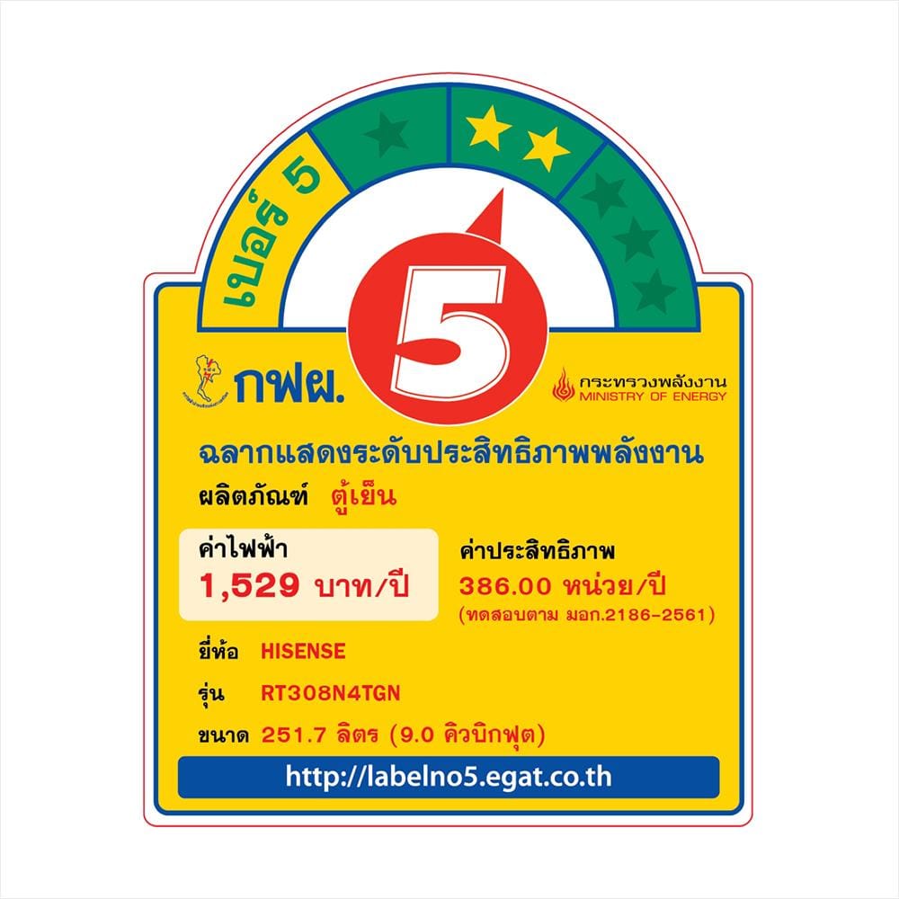 ตู้เย็น 2 ประตู HISENSE RT308N4TGN 9 คิว สีเงิน อินเวอร์เตอร์