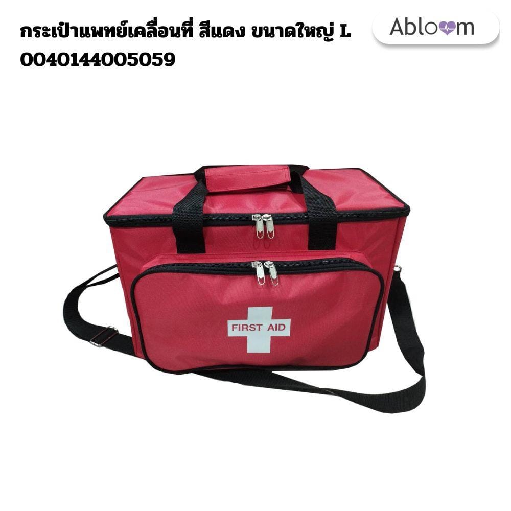  กระเป๋าปฐมพยาบาล สีแดง ABLOOM 0040144005059_ขนาดใหญ่_3