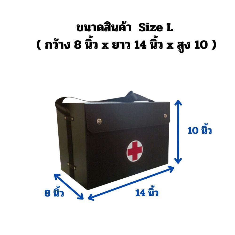 กระเป๋าปฐมพยาบาล สีดำ ABLOOM 0040145004051_L_6