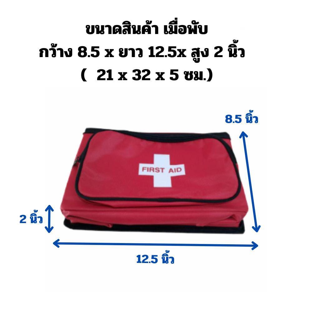  กระเป๋าปฐมพยาบาล สีแดง ABLOOM 0040144005011_ขนาดเล็ก_5