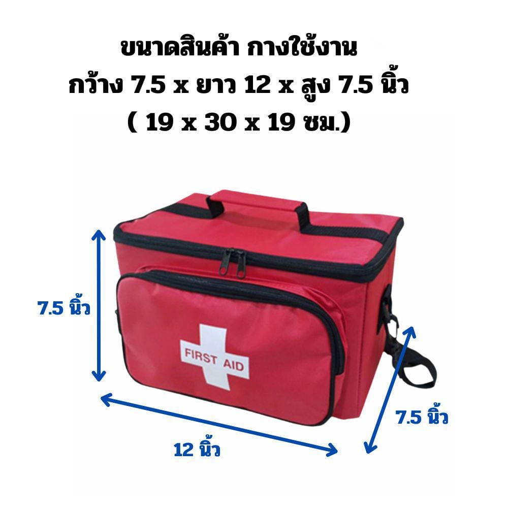  กระเป๋าปฐมพยาบาล สีแดง ABLOOM 0040144005011_ขนาดเล็ก_4