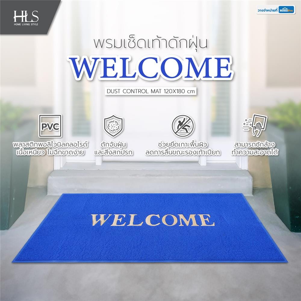 พรมเช็ดเท้าดักฝุ่น HOME LIVING STYLE WELCOME 120X180 ซม. สีน้ำเงิน