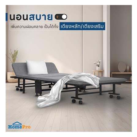 เตียงพับพร้อม TOPPER EAZYBED 90X190X30 ซม._3