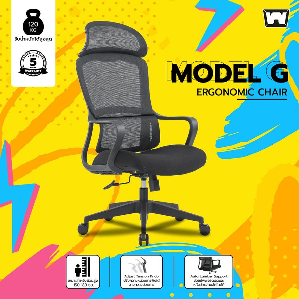 เก้าอี้เพื่อสุขภาพ WORK STATION MODEL-G สีดำ