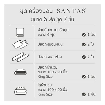 ชุดผ้าปูที่นอน 6 ฟุต 7 ชิ้น SANTAS PEYOTE GN_6