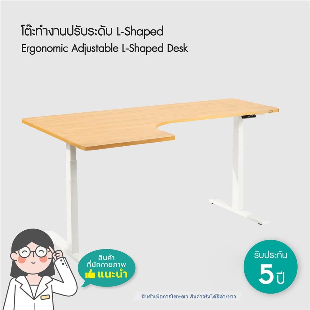 โต๊ะปรับระดับไฟฟ้า BEWELL L-SHAPED 180 ซม. สีดำ/ขาว