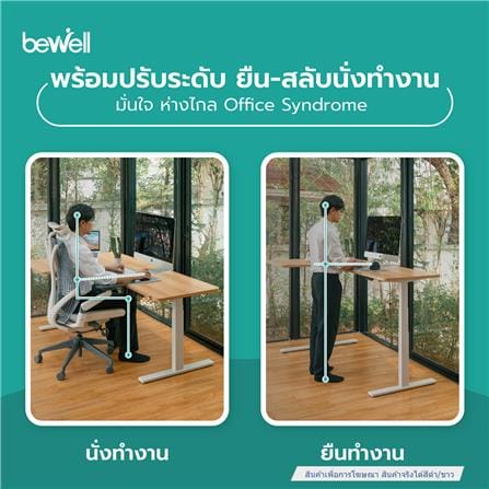 โต๊ะปรับระดับไฟฟ้า BEWELL L-SHAPED 180 ซม. สีดำ/ขาว_2