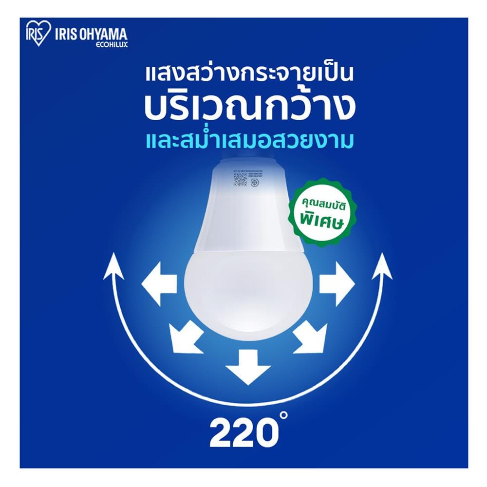 หลอด LED IRIS OHYAMA THLDA7D-H-8 7 วัตต์ DAYLIGHT E27