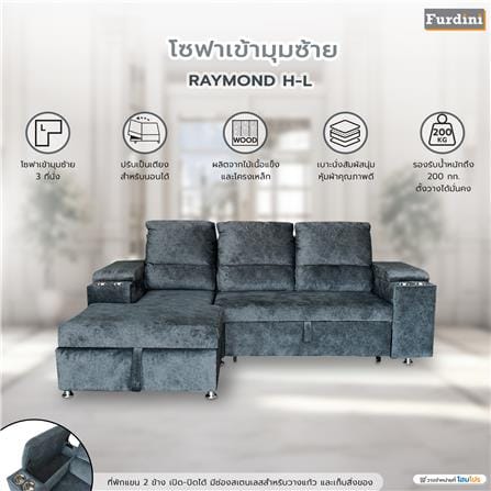 โซฟาเข้ามุมซ้าย FURDINI RAYMOND H-L สีเทาเข้ม_11