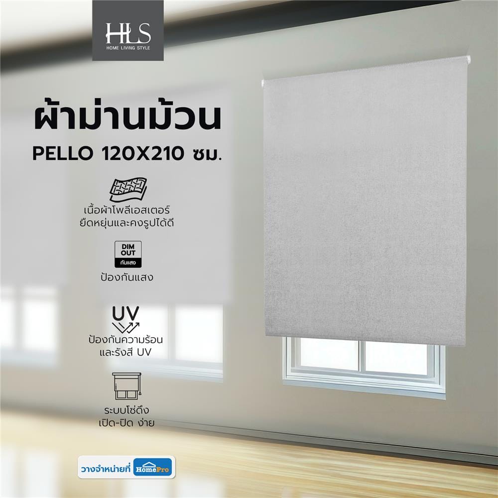 ผ้าม่านม้วน HOME LIVING STYLE PELLO 120X210 ซม. สีเทา