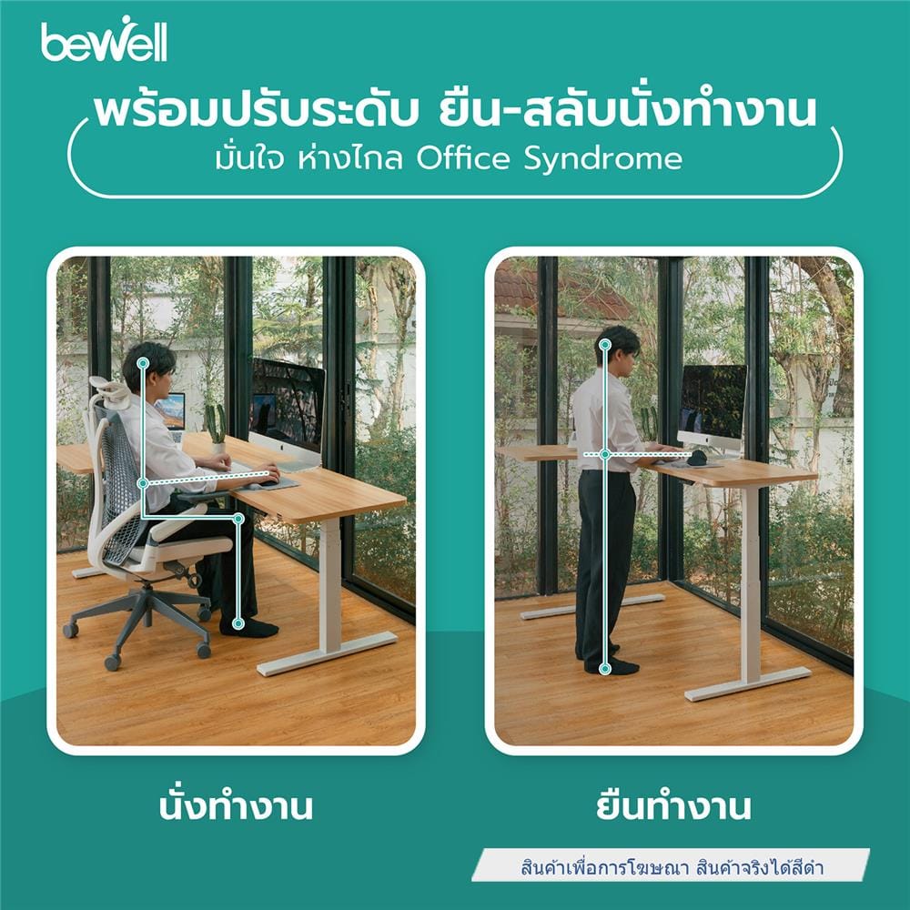 โต๊ะปรับระดับไฟฟ้า BEWELL L-SHAPED 180 ซม. สีดำ