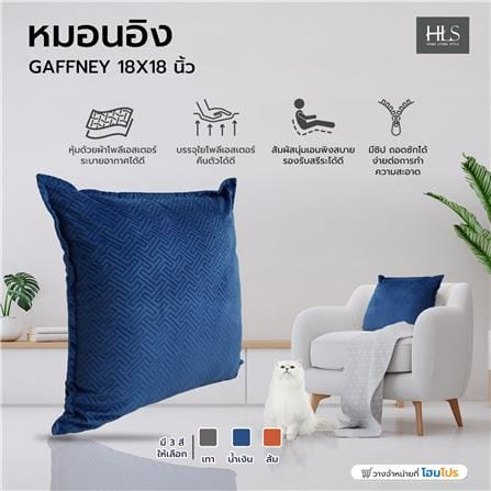 หมอนอิง HOME LIVING STYLE GAFFNEY 18X18 นิ้ว สีน้ำเงิน_5