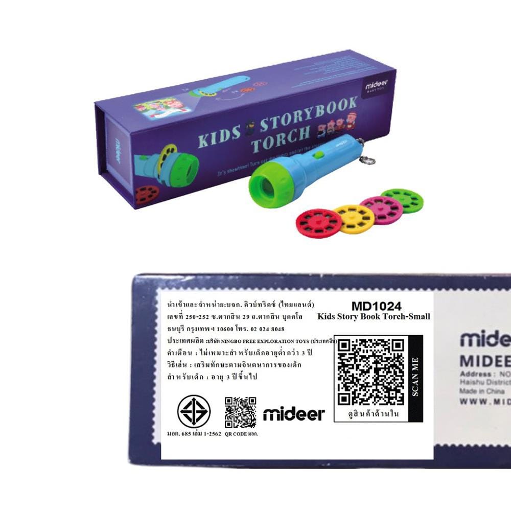 ไฟฉายเล่านิทานพกพา MIDEER MD1024_4