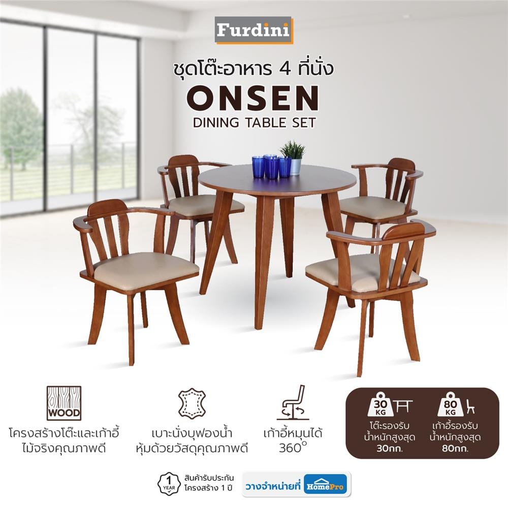 ชุดโต๊ะอาหาร 4 ที่นั่ง FURDINI ONSEN สี LIGHT WALNUT