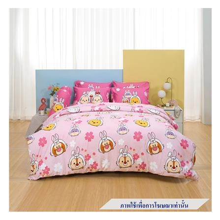 ชุดผ้าปูที่นอน 3.5 ฟุต 3 ชิ้น FOUNTAIN TSUMTSUM 70105-FTC137
