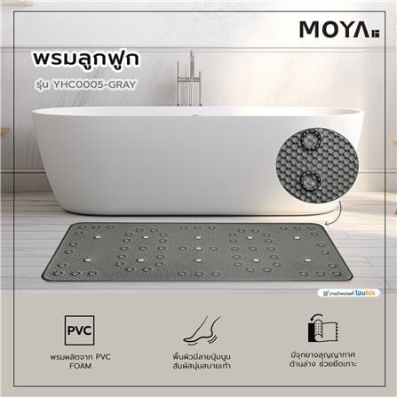 พรมลูกฟูก MOYA YHC0005-GRAY_6