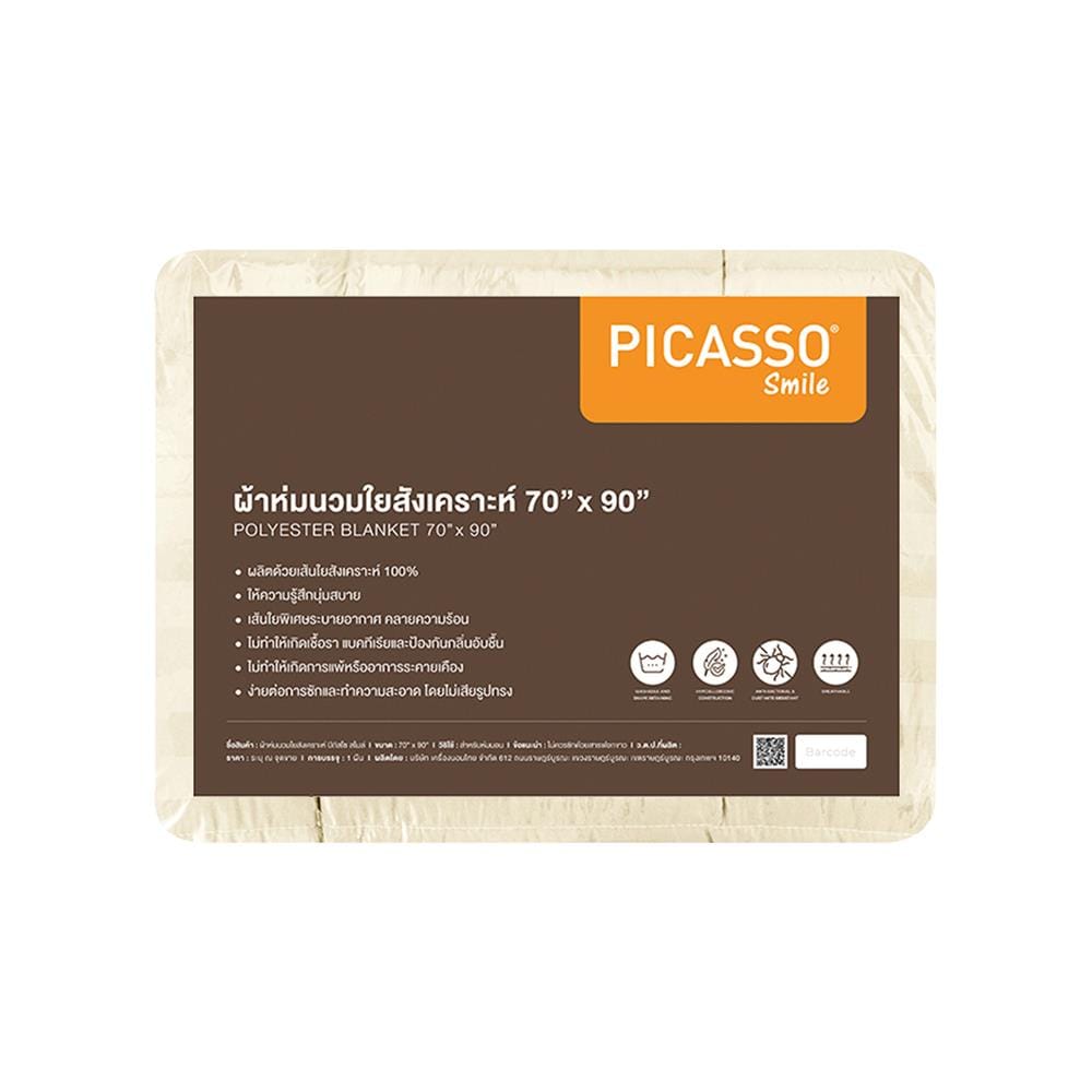 ผ้านวม PICASSO SMILE 70X90 นิ้ว ลายริ้ว สี CREAM