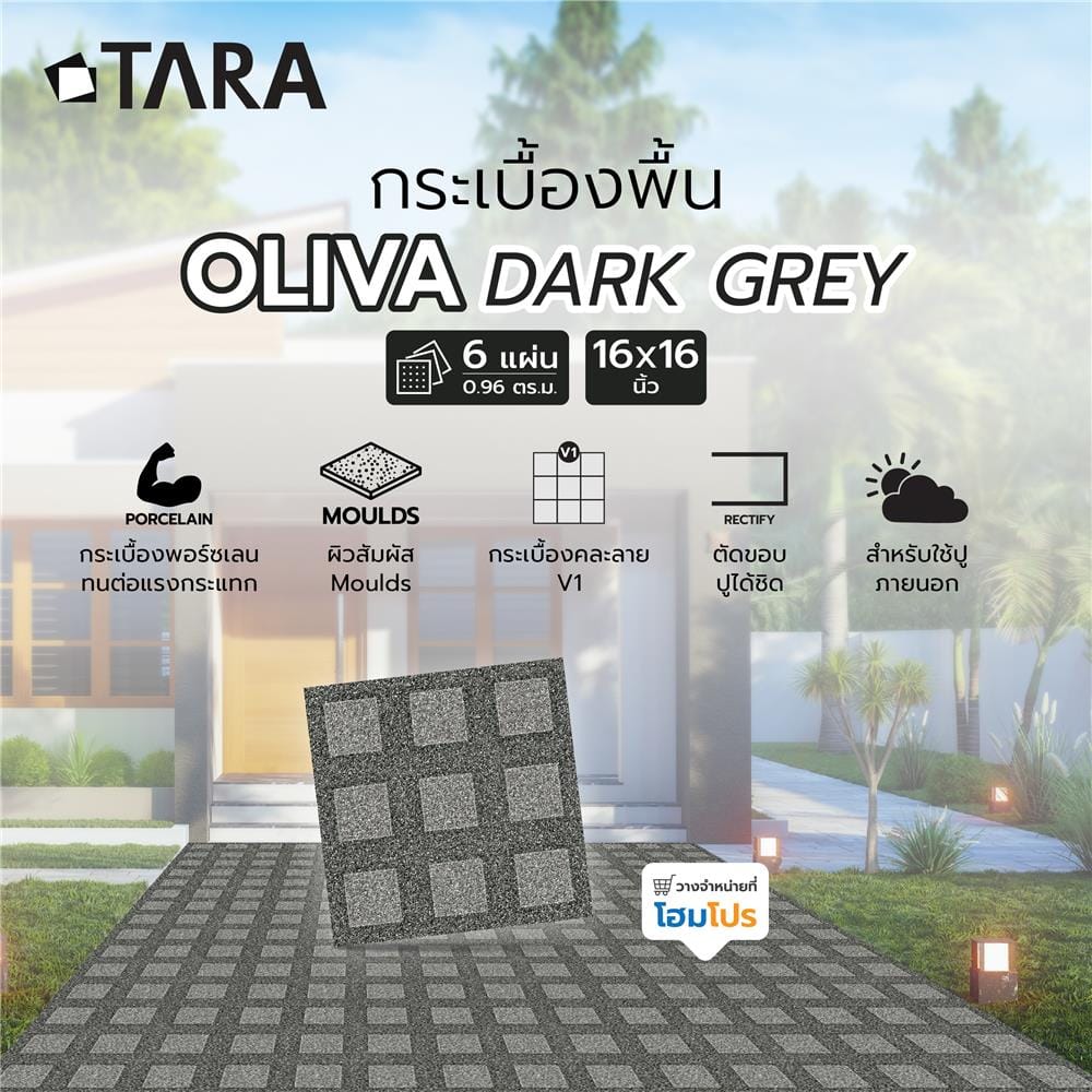 กระเบื้องพื้นพอร์ซเลน  40x40 ซม. TARA โอลิว่า เทาเข้ม A 0.96 ตร.ม.