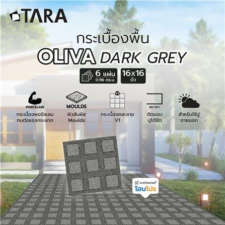 กระเบื้องพื้นพอร์ซเลน  40x40 ซม. TARA โอลิว่า เทาเข้ม A 0.96 ตร.ม._5