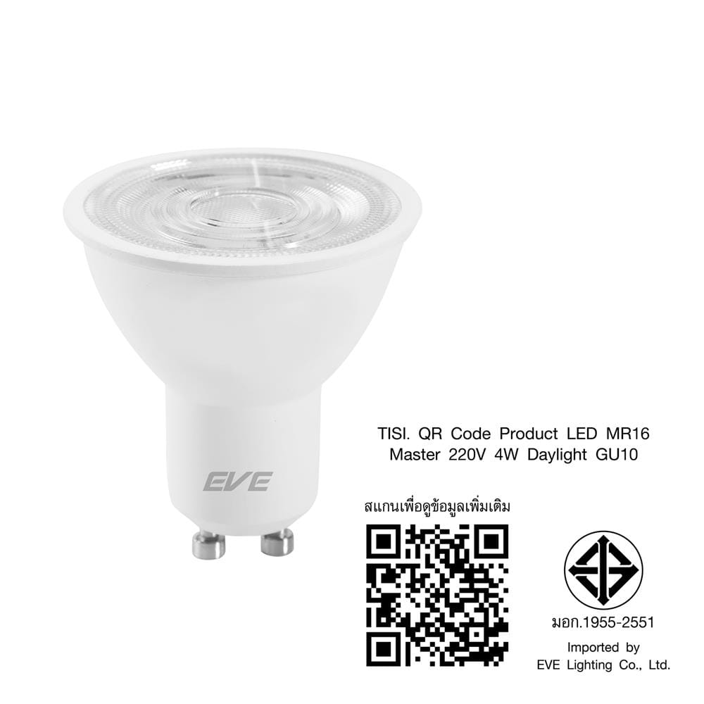 หลอด LED EVE MR16 MASTER 4 วัตต์ DAYLIGHT GU10