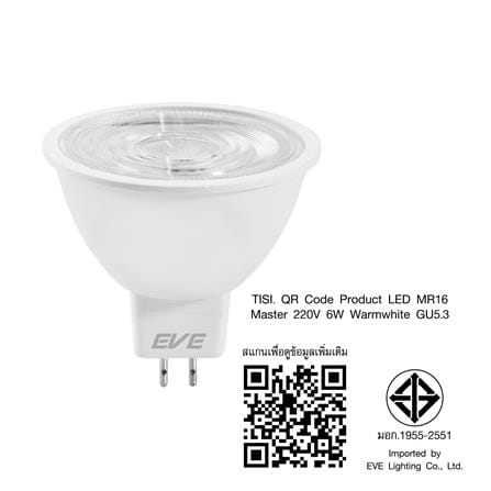 หลอด LED EVE MR16 MASTER 6 วัตต์ WARM WHITE GU5.3_7