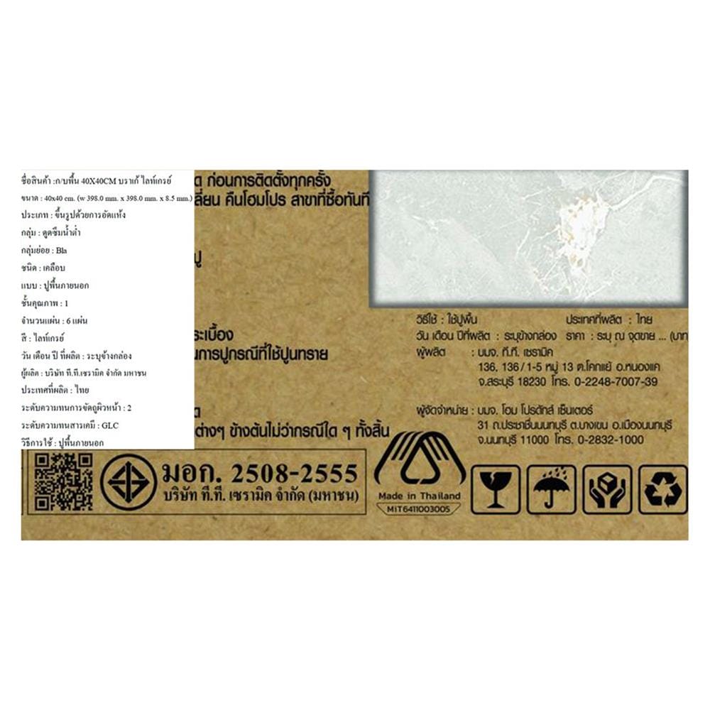 กระเบื้องพื้นพอร์ซเลน  40x40 ซม. TARA บราเก้ เทาอ่อน A 0.96 ตร.ม.