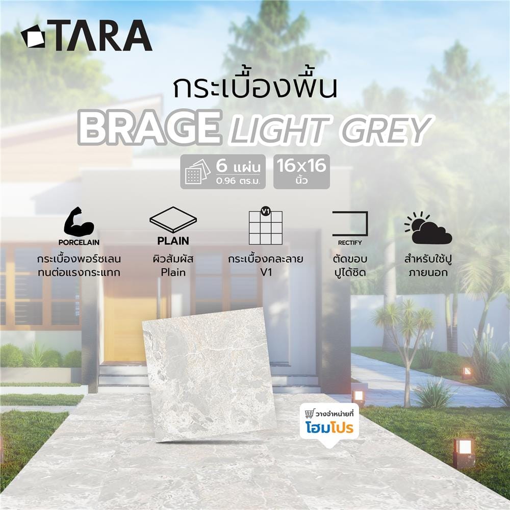 กระเบื้องพื้นพอร์ซเลน  40x40 ซม. TARA บราเก้ เทาอ่อน A 0.96 ตร.ม.