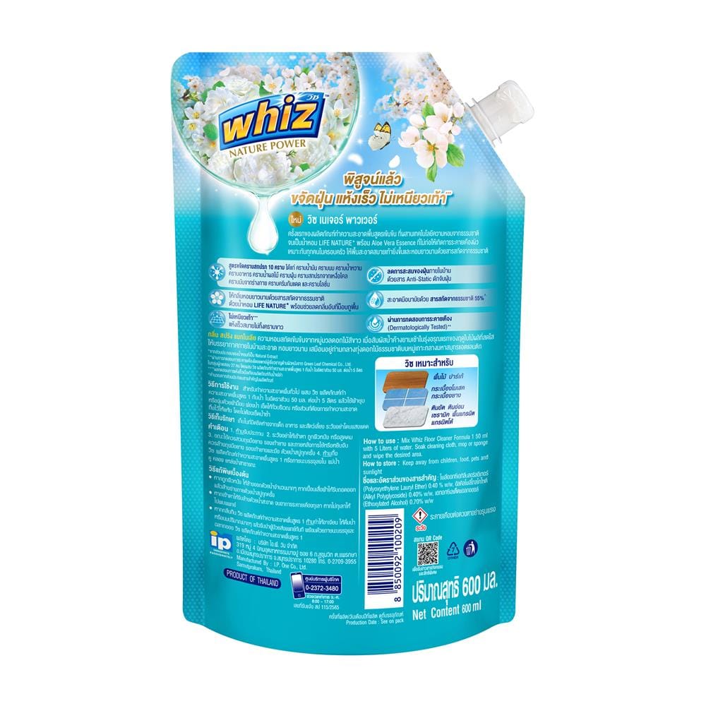 น้ำยาถูพื้น WHIZ 600 มล. สปริง แมกโนเลีย
