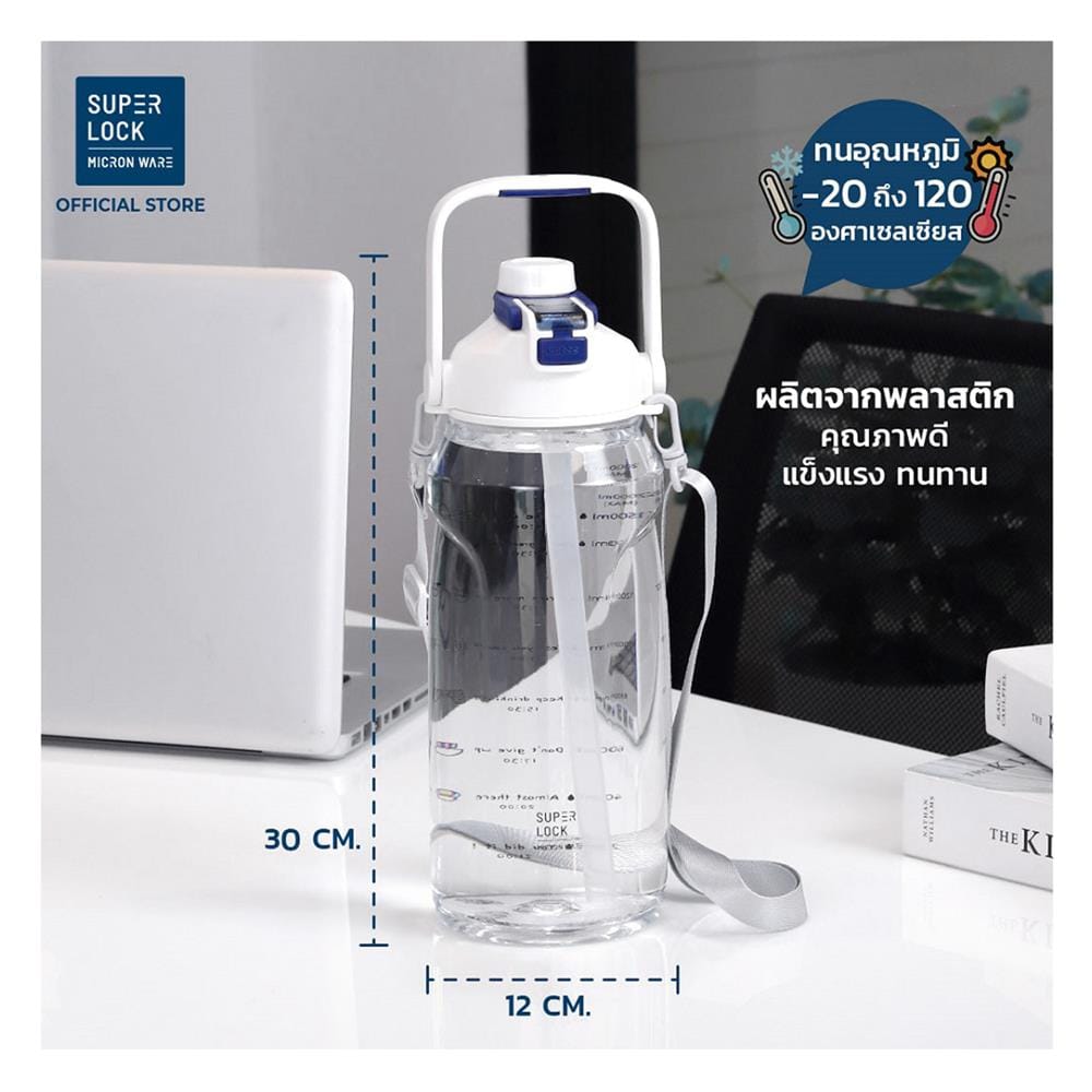 ขวดน้ำ PP SUPER LOCK CLASSIC 6931 2 ลิตร สีน้ำเงิน