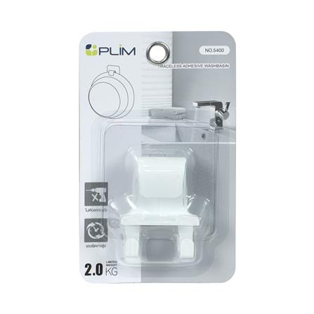 ขอแขวนกะละมังติดเทปกาว PLIM 5400 สีขาว_3
