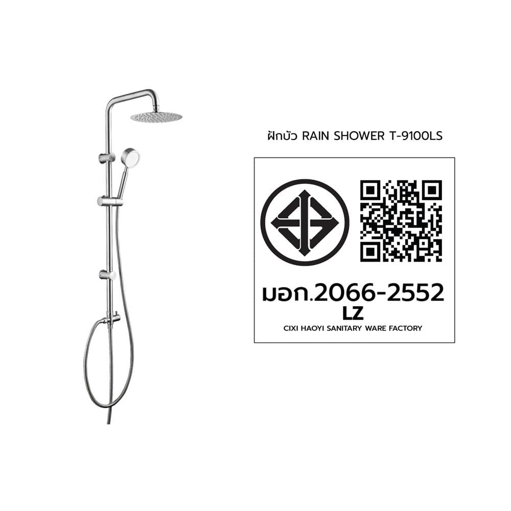 ฝักบัว RAIN SHOWER น้ำอุ่น LUZERN T-9100LS สีโครม