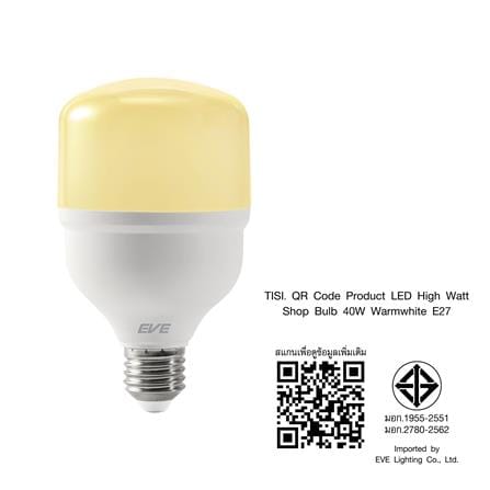 หลอด LED EVE HIGHWATT SHOP 40 วัตต์ WARM WHITE E27_7