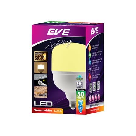 หลอด LED EVE HIGHWATT SHOP 50 วัตต์ WARM WHITE  E27_2