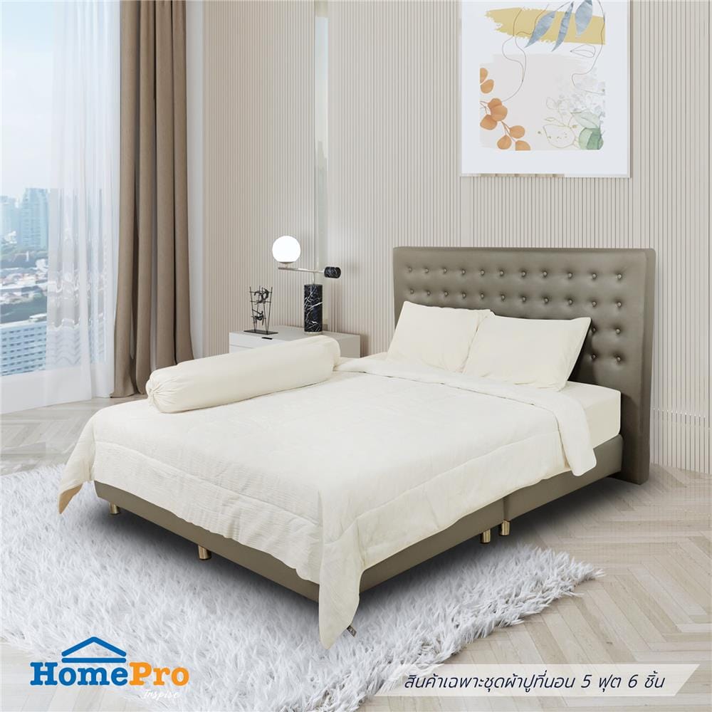ชุดผ้าปูที่นอน 5 ฟุต 6 ชิ้น HOME LIVING STYLE ANDREA สีครีม_1