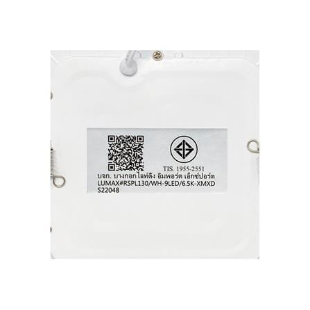 ดาวน์ไลท์ LED LUMAX 20-A0723 5.7 นิ้ว 9 วัตต์ DAYLIGHT สีขาว_8
