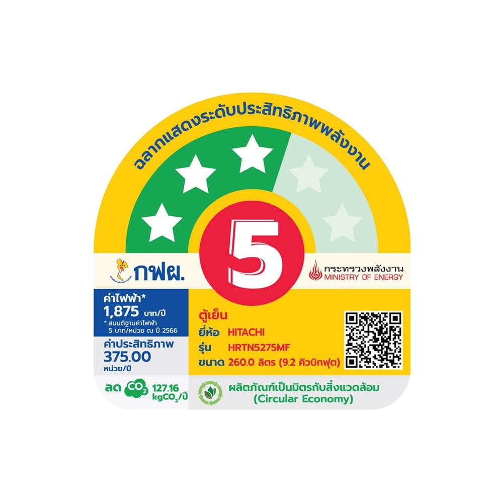 ตู้เย็น 2 ประตู HITACHI HRTN5275MFXTH 9.2 คิว สีเงิน อินเวอร์เตอร์