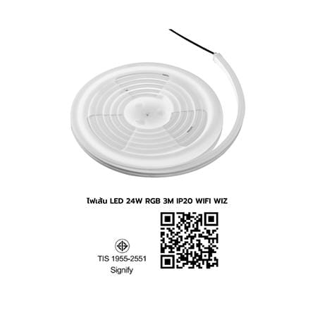 ไฟเส้น LED WIZ 24 วัตต์ 3 เมตร RGB_7
