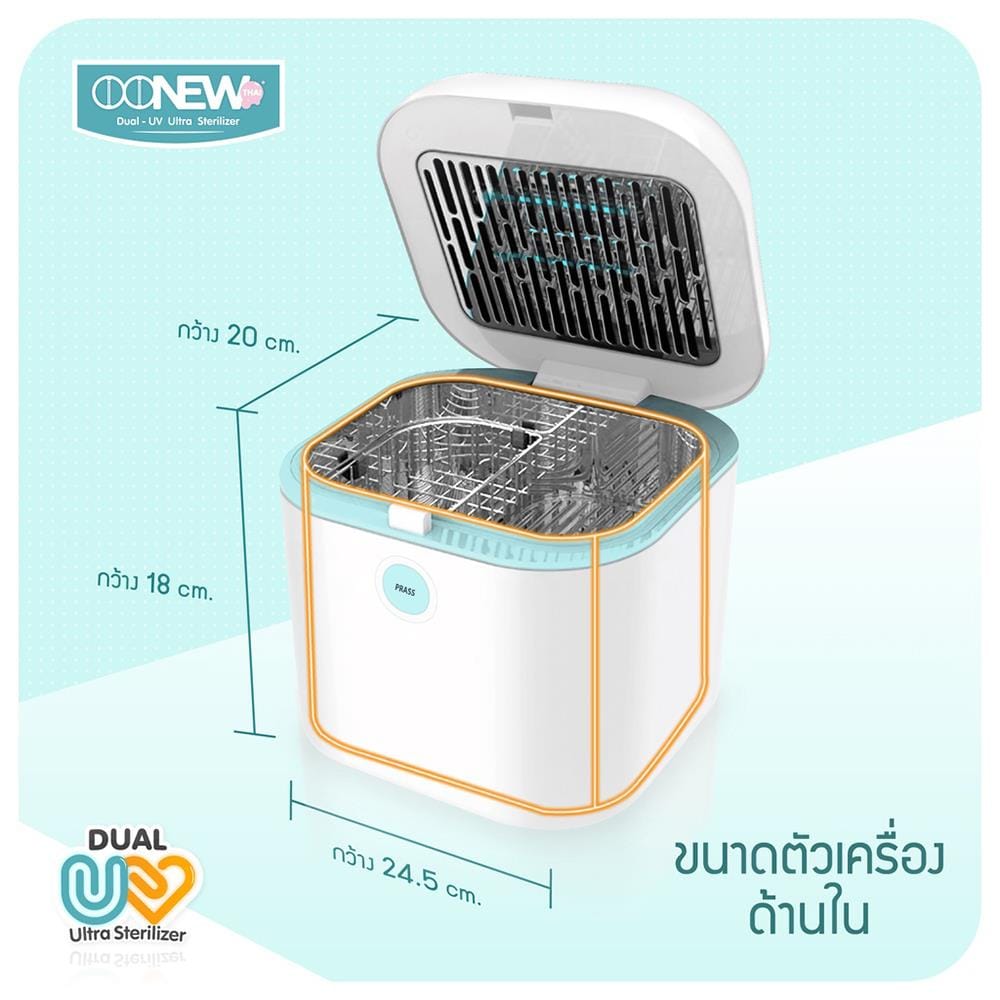 เครื่องอบฆ่าเชื้อ OONEW DUAL UV-C_7