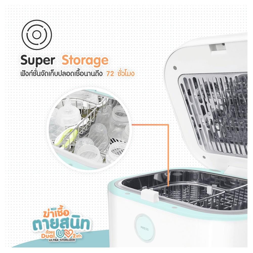 เครื่องอบฆ่าเชื้อ OONEW DUAL UV-C_1
