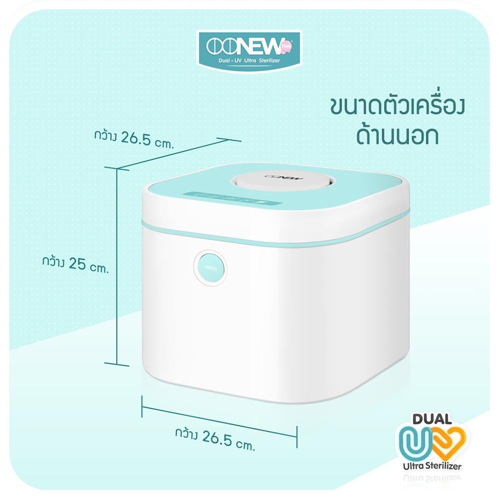 เครื่องอบฆ่าเชื้อ OONEW DUAL UV-C_6