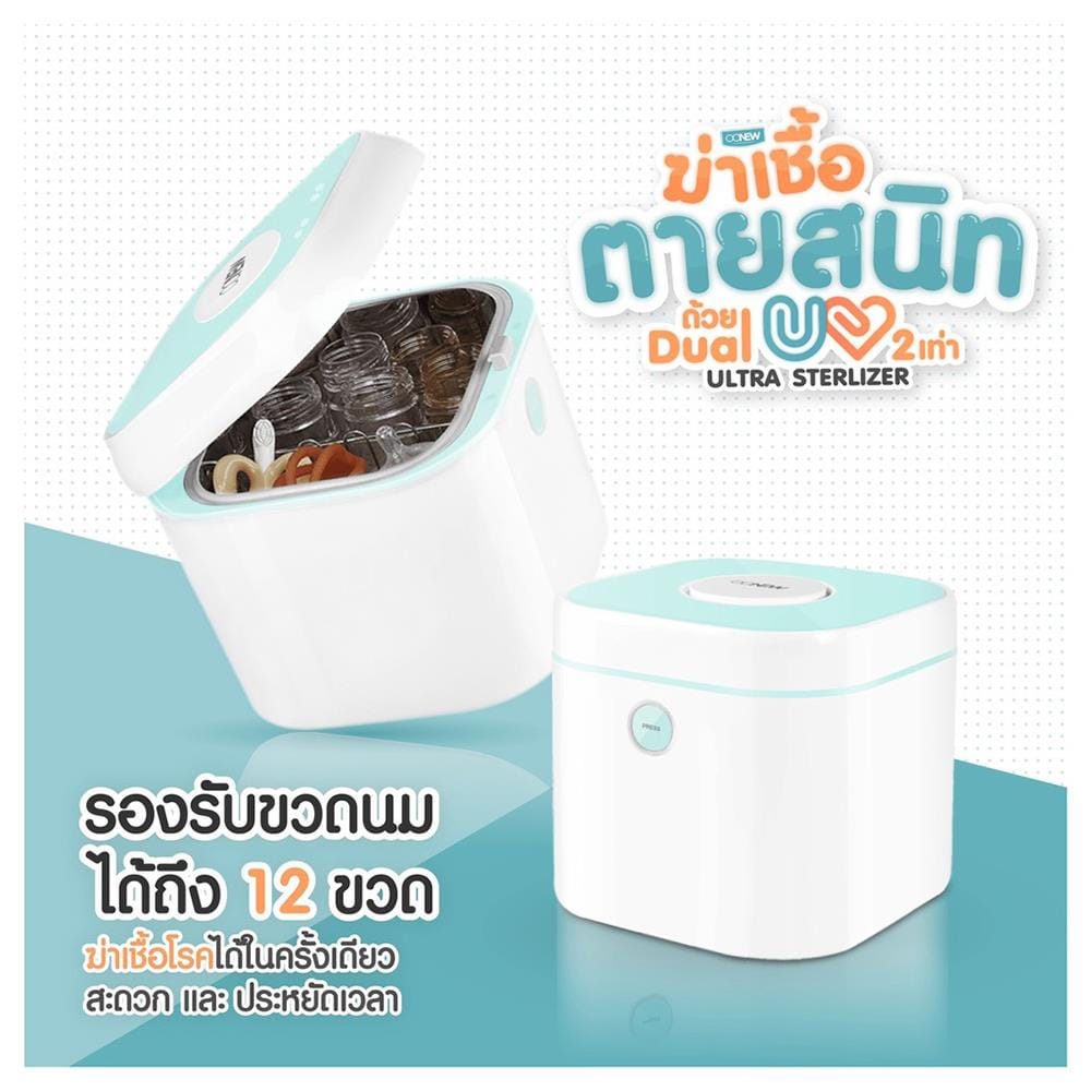 เครื่องอบฆ่าเชื้อ OONEW DUAL UV-C_3