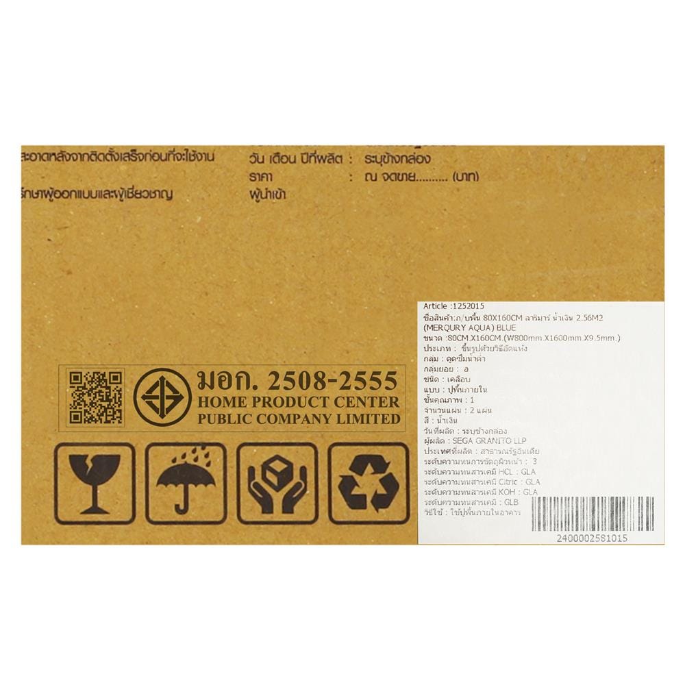 กระเบื้องพื้นพอร์ซเลน 80x160 ซม. TARA ลาริมาร์ น้ำเงิน 2.56 ตร.ม.